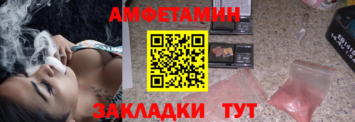 АМФ  Вход с VPN  Татарск  Амфетамин 97% 