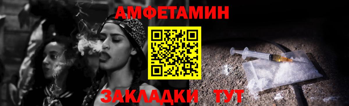Амфетамин Premium Татарск