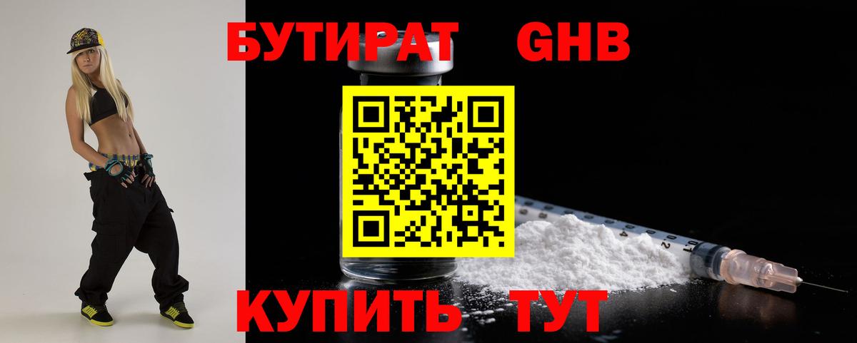 Татарск  БУТИРАТ буратино  Вход с VPN 