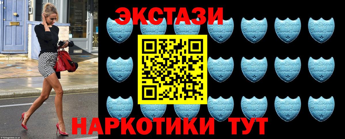 Экстази 300 mg Татарск