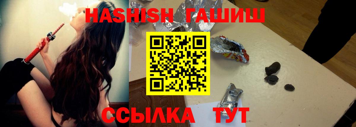 ГАШ  даркнет сайт  Вход с VPN  Гашиш гашик  Татарск  ГАШИШ hashish 