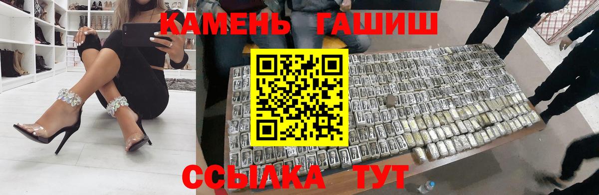 ГАШ Cannabis Татарск