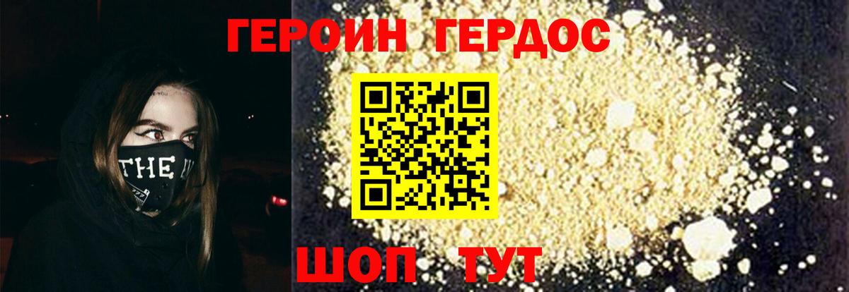 Татарск  ГЕРОИН афганец  Вход с VPN 