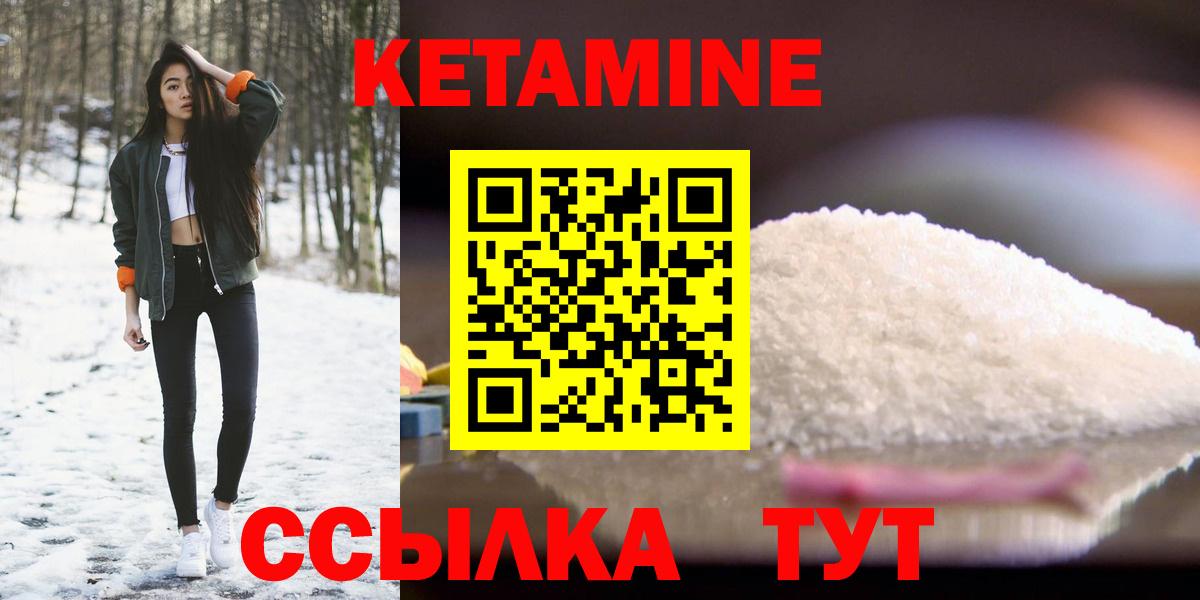 Кетамин ketamine Татарск