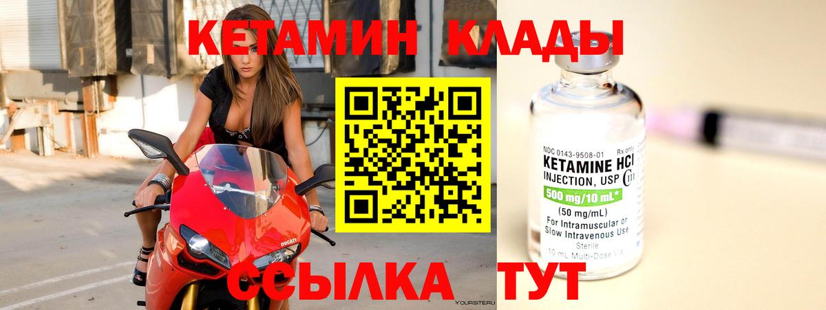КЕТАМИН VHQ  КЕТАМИН ketamine  Татарск  Вход с VPN 