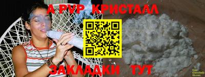 альфа пвп Бузулук