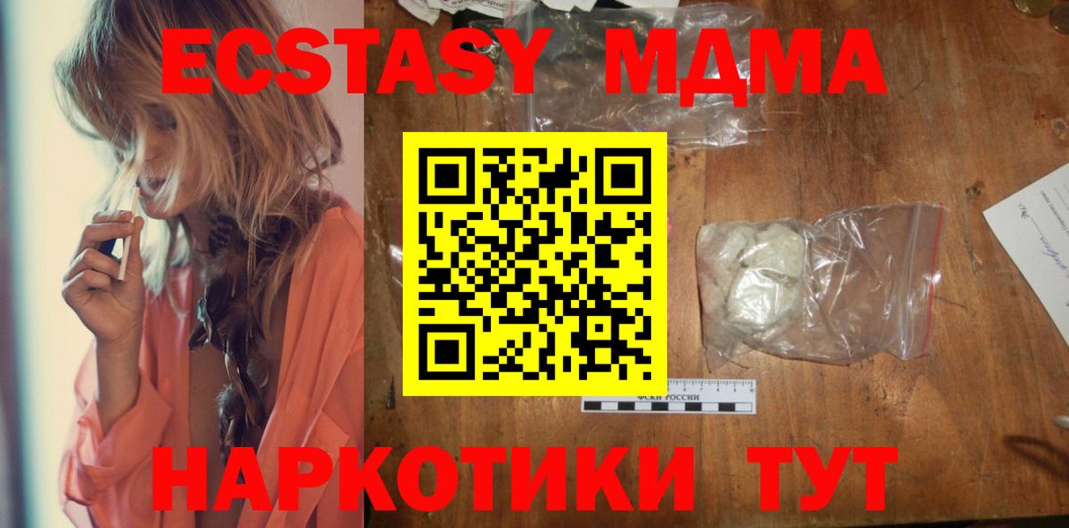 МДМА молли Татарск