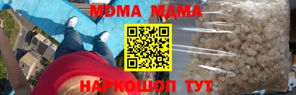 МДМА  МДМА молли  МДМА Molly  Вход с VPN  Татарск 