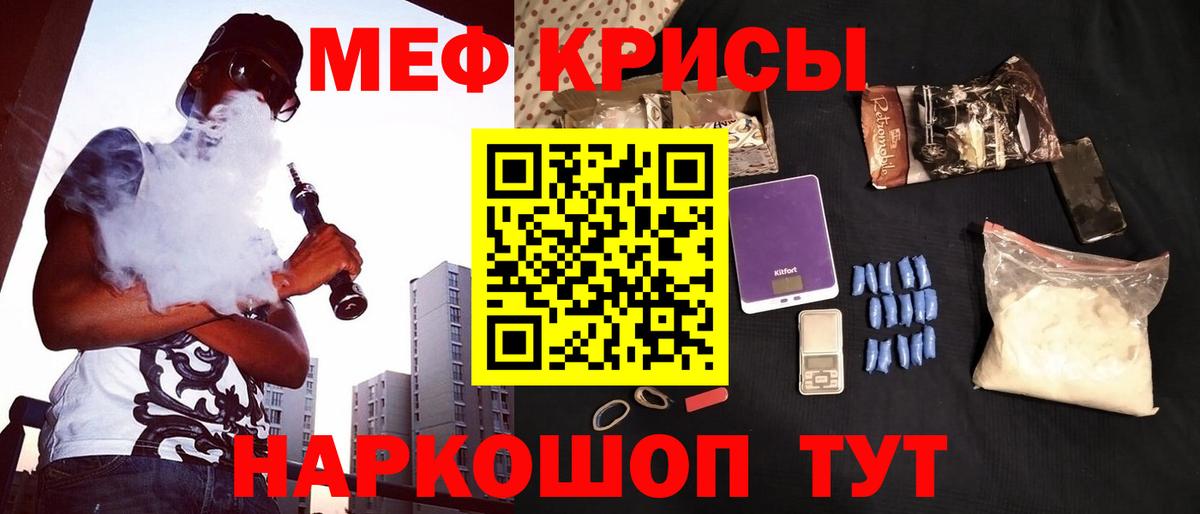 МЕФ  МЕФ мяу мяу  Вход с VPN  Мефедрон VHQ  Татарск 
