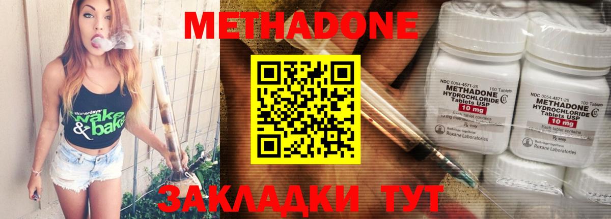 Татарск  hydra ТОР  Вход с VPN  МЕТАДОН methadone 