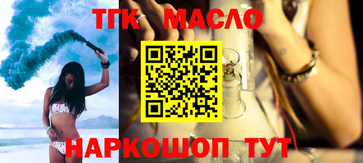 ТГК Wax Татарск